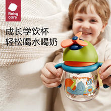 babycare 婴儿风精灵学饮杯 260ml