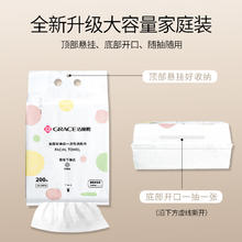 GRACE 洁丽雅 一次性洗脸巾200抽