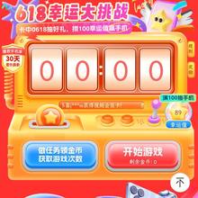 京东 手机好物会场 页面下滑“618幸运大挑战”卡中618抽好礼 攒100幸运值抽手机