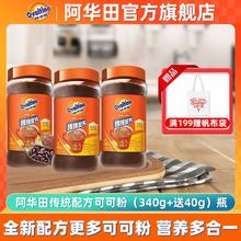 Ovaltine 阿华田 传统配方可可粉380g营养冲饮热咖啡饮料巧克力粉早代餐食品