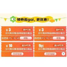618好券：京东 满9-3元 粮油调味品类补贴券