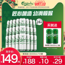 Carlsberg 嘉士伯 醇滑啤酒 500mL*24听