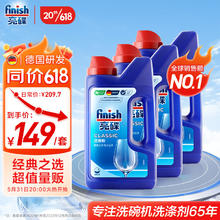finish 亮碟 剂洗碗机用洗碗粉 洗碗机洗涤剂