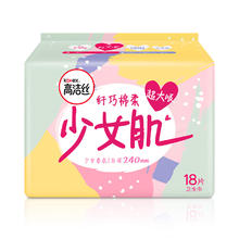 kotex 高洁丝 少女肌超大吸240mm18片日用棉柔纤巧卫生巾