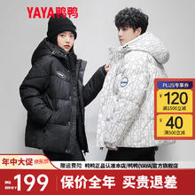 YAYA 鸭鸭羽绒服 鸭鸭新国标羽绒服男女同款2022年冬季新款情侣短款连帽印花时尚休闲百搭保暖舒适外套HR