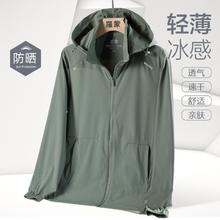 ROMON 罗蒙 防晒衣男夏季防紫外线运动户外皮肤衣遮阳夹克外套男