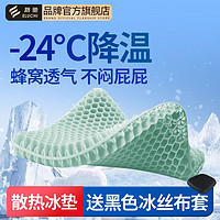E路驰 汽车凉垫座垫清凉蜂窝冰垫夏季硅胶坐垫凝胶屁垫学生加厚款