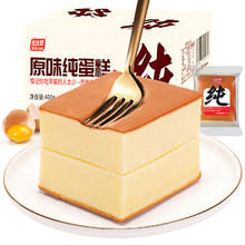 88VIP会员：bi bi zan 比比赞 纯蛋糕 原味 400g