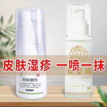 湿百乐湿疹膏 1盒喷剂+1盒乳膏