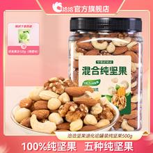 百亿补贴：ChaCheer 洽洽 罐装纯坚果 500g*1罐