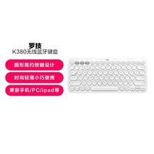 logitech 罗技 K380多设备无线蓝牙键盘手机平板女性办公便携超薄键盘