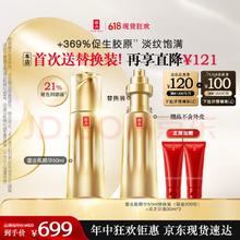 YUE-SAI 羽西 鎏金瓶精华50ml 赠替换芯50m+洁面60ml 玻色因修护抗皱补水淡纹