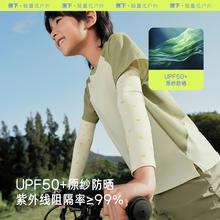 Beneunder 蕉下 儿童高弹防晒袖套ES37224宝宝防紫外线户外透气男女孩童袖套