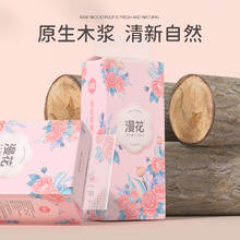 漫花 悬挂式抽纸整箱批家用餐巾纸实惠装厕纸擦手纸抽纸巾卫生纸