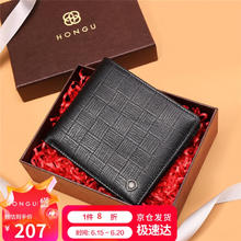 HONGU 红谷 钱包男短款真皮头层牛皮横款折叠男士皮夹钱夹卡包H1574503 漆黑