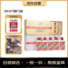 京东百亿补贴、再降价:茅台（MOUTAI）飞天 金条+白条 酱香型白酒 53%vol 50ml*5瓶共2盒