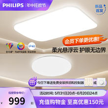 PHILIPS 飞利浦 利浦V9吸顶灯客厅灯卧室灯主灯全局护眼全光谱LED灯具2024新款