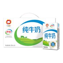 yili 伊利 3月产伊利纯牛奶250ml*24盒整箱家庭装牛奶礼盒装