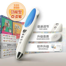 麦芽小达人（MaiYa）点读笔32G增强版幼儿启蒙早教机可点读DK博物大百科RAZ等书籍单笔