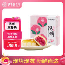 jiahua food 嘉华食品 嘉华现烤鲜花饼50g*8枚 春季采摘头水玫瑰云南特产早餐零食 源头直发