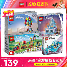 LEGO 乐高 积木女孩子系列迪士尼安娜艾莎公主城堡女生玩具2024新款