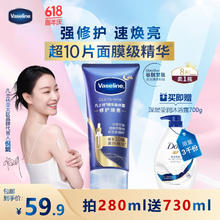 Vaseline 凡士林 修护瓶 倪妮同款焕亮身体精华280ml 玻尿酸补水保湿男女通用
