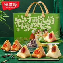 weiziyuan 味滋源 端午节粽子礼盒肉粽蛋黄肉粽混合装嘉兴风味端午礼盒节日团购 粽子就要吃好1000g