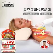 TEMPUR 泰普尔 千禧记忆枕 米黄色 M码 基础款