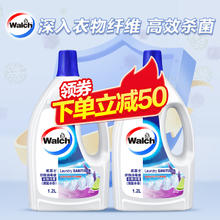 Walch 威露士 衣物专用除菌液 1.2L*2瓶 薰衣草