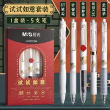 M&G 晨光 如意小福禄按动笔中性笔黑色0.5全针管刷题笔学生考试用笔