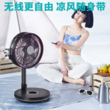 AIRMATE 艾美特 CM-RD28 折叠无线风扇