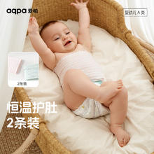 aqpa 宝宝护肚围婴儿护肚脐带围肚子护脐新生儿护肚脐围四季 粉色组合 2件 均码