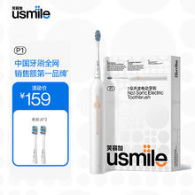 usmile 笑容加 电动牙刷 P1 成人全自动男女士1号刷声波震动充电式 青春1号刷丨月牙白
