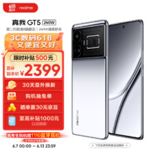 京东百亿补贴、plus会员:realme真我GT5 第二代骁龙8 5G旗舰芯 240W满级秒充 144Hz电竞直屏 16GB+512GB 流银幻镜 5G手机