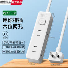 fdd 国际电工 两脚插座 带线排插 10A 六位两孔150cm线长