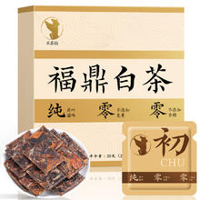 采茶伯 白茶 福鼎白茶20g小方片紧压饼干茶茶叶便携盒装/共10片