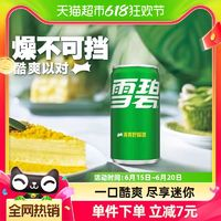 Sprite 雪碧 汽水碳酸饮料迷你罐200mlx12罐整箱 1件装