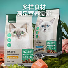 YANXUAN 网易严选 全价无谷鲜肉猫粮 原野禽肉口味 1.8kg*4袋