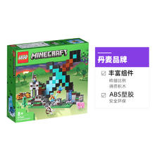 LEGO 乐高 积木我的世界系列宝剑前哨站21244游戏同款新品