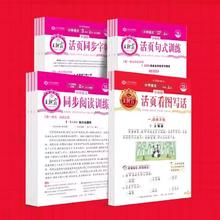 2024上册王朝霞活页专项练习册