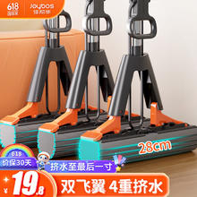 Joybos 佳帮手 家用免手洗干湿两用海绵拖把