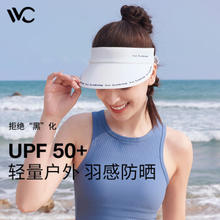 VVC 遮阳帽女夏季防紫外线防晒帽