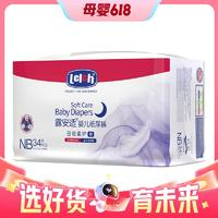 lelch 露安适 乐享甜睡系列 纸尿裤 NB30片