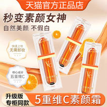 重维C素颜霜隔离提亮肤色自然不假白保湿裸妆懒人霜官方正品店V