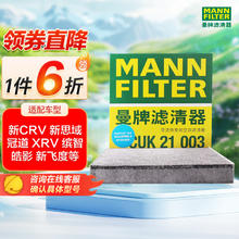 曼牌滤清器 ANNFILTER 曼牌滤清器 CUK21003 空调滤清器