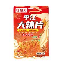 平江大辣片60gX3包大包豆皮豆卷辣条
