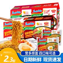 营多牌 营多捞面印尼方便面香辣牛肉味85克*5包