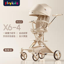 playkids 普洛可 X6-4 高景观溜娃手推车 香槟金