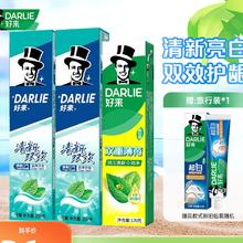 今日必买、PLUS会员：DARLIE 好来 清新双效薄荷味含氟牙膏 200g*2+薄荷120g+加赠40g