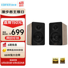 EDIFIER 漫步者 N300 有源桌面2.0音箱 知秋木